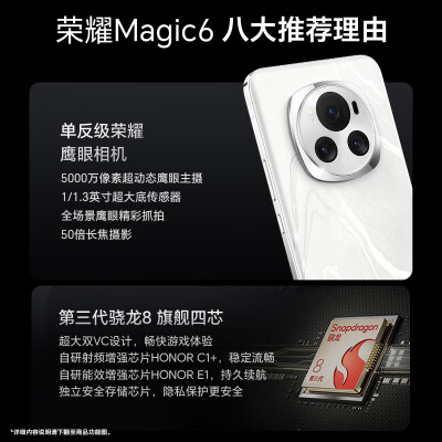 荣耀magic6跟小米14哪个好？区别大吗？