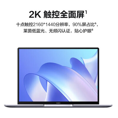 华为MateBook 14笔记本电脑全面屏怎么样？口碑如何？