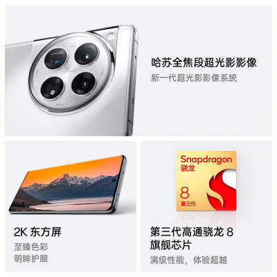 一加12跟华为mate 60 pro哪个好？有啥区别？