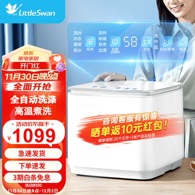 小天鹅洗脱一体洗衣机TNB10-02W值得入手吗_http://www.meifudie.com_好物_第1张