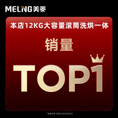 美菱S3AH120D真的值得入手吗-美菱S3AH120D真的优缺点评测_http://www.meifudie.com_好物_第2张
