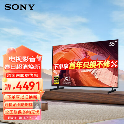 SONYKD-55X80L怎么样？评价如何？