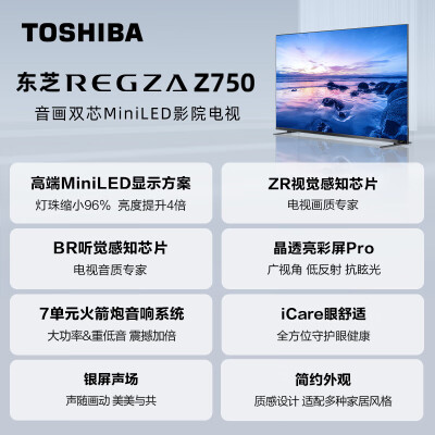 东芝75z750mf和海信75U7k哪个好？有区别吗？