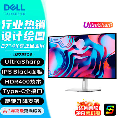 入手曝光评测戴尔（DELL）U2723QE性能如何？看看一星期真相分享