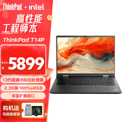 深入研究联想thinkpad p14s和t14对比哪个好一些？差别大不大？内行来说评测