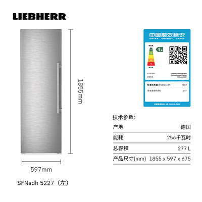 香雪海冰箱和LIEBHERR冰箱哪个好?有啥区别?
