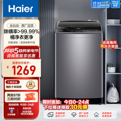 海尔EB100M30Plus2做工如何-海尔EB100M30Plus2长期使用体验分享_http://www.meifudie.com_好物_第1张