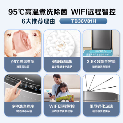 小天鹅14366与v86对比哪个好？区别大不大？