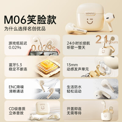 名创优品MCT07耳机跟M06耳机对比哪个好？有区别没有？