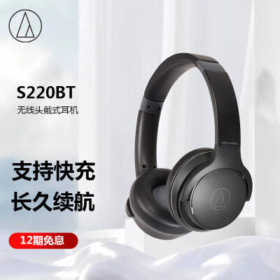 网友剖析铁三角s220bt和sonych520哪款更好？区别是什么？内幕使用评测