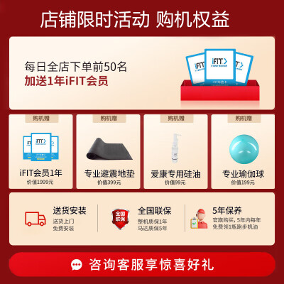 爱康和bh跑步机哪个好？有区别吗？