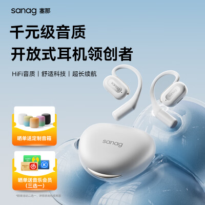 告知sanag x6s与索尼xb10哪款更好？有区别吗？半年真实感受