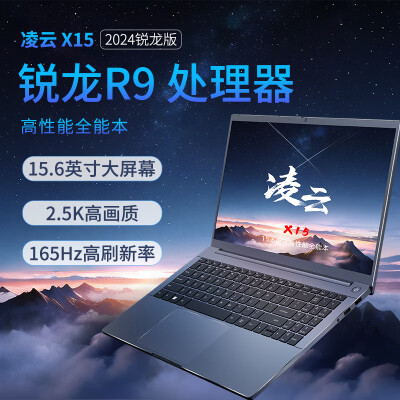 吾空X15轻薄本怎么样？上档次吗？