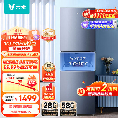 云米218升说说优缺点如何-云米218升说说优缺点分析_http://www.meifudie.com_好物_第1张