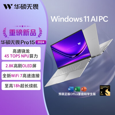 华硕无畏pro14和华硕vivobook15哪个好？有没有区别？