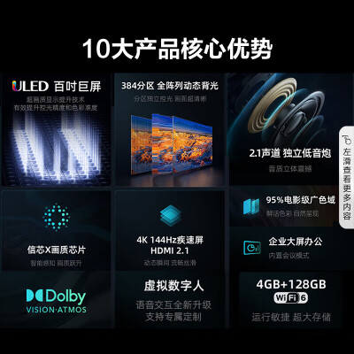 海信电视100E5K 100英寸ULED怎么样？属于什么档次？