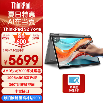 行业人体验yoga与thinkpad系列对比哪个好点？差别大吗？全新质量反馈揭秘