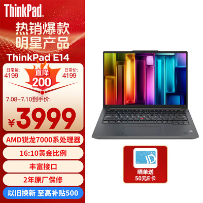 到手吐槽thinkpade14锐龙版与英特尔版对比哪个更好？差别是什么？使用感受评价求真相