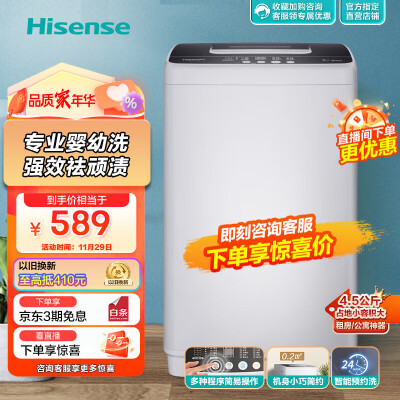 海信（Hisese）HB45D128真实感受咋样_http://www.meifudie.com_好物_第1张