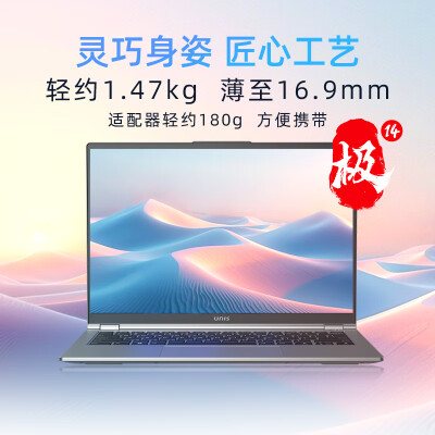 紫光笔记本UltiBook 14 G2怎么样？性价比高吗？