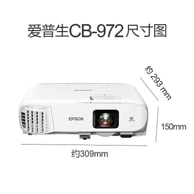 爱普生4100流明投影仪CB-972怎么样？牌子好吗？