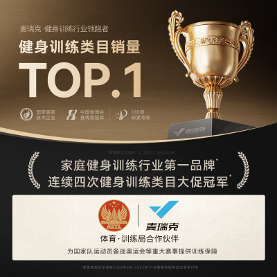 麦瑞克跑步机与舒华跑步机对比哪个好？有没有区别？