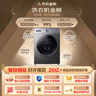口碑吐槽海尔EG100MATE55参数如何？使用吐槽曝光！！