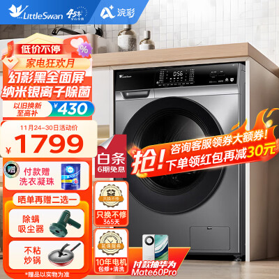 小天鹅TG100VC62WADY使用后感受怎样_http://www.meifudie.com_好物_第1张