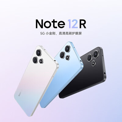 小米（MI）Redmi Note 12R怎么样？口碑如何？