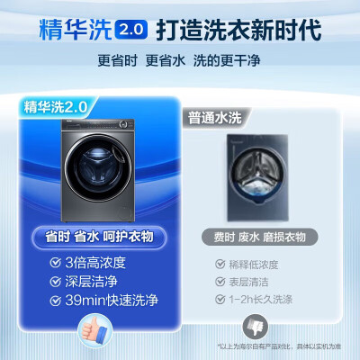 海尔EG100HBD66S怎么样？好不好？