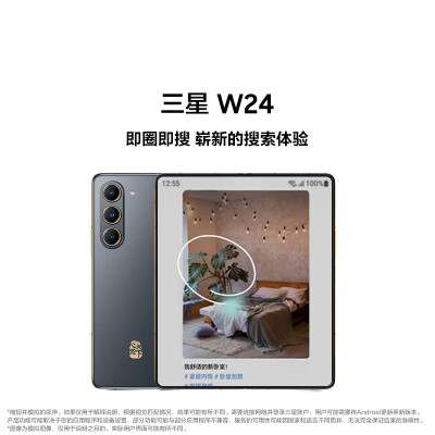 三星W24与苹果promax对比哪个好？有没有区别？