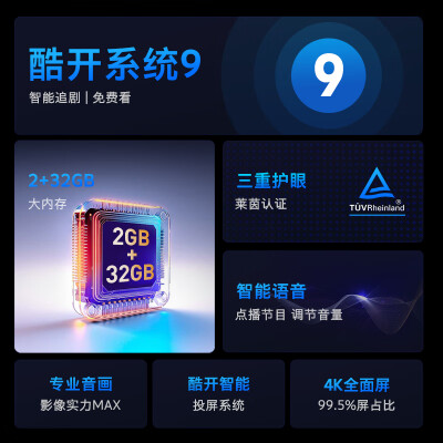 酷开32k5c跟5d对比哪个好？有没有区别？