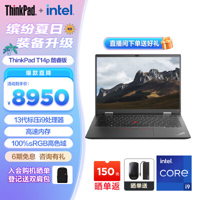 对比才知道thinkpad14和13s哪款好些？有没有差别？使用测评报告曝光