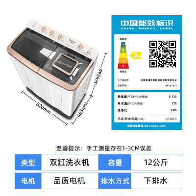 荣事达RP12030J怎么样？质量好吗？