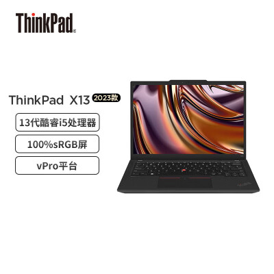 ThikPad X13 2023 13.3英寸怎么样？牌子好吗？