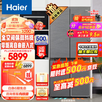 海尔冰箱505L用后真实反馈-海尔冰箱505L真实体验评测_http://www.meifudie.com_好物_第1张