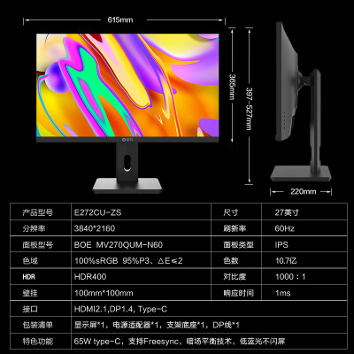 攀升E272CU-ZS怎么样？质量如何？