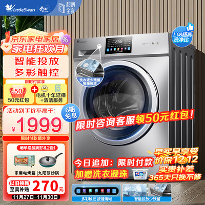 老司机吐槽小天鹅TG100V23WIDY优劣全面解析，使用两周感受分享！！