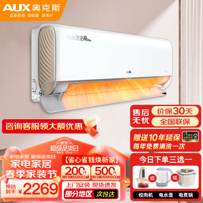 入手使用参考奥克斯KFR-26GWBpR3DQJ1(B1)评测优缺点？吐槽一星期感受分享