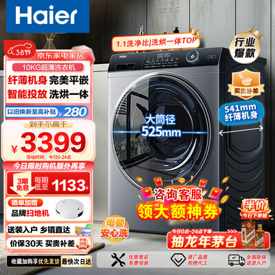 使用评测感受海尔EG100HBD309LS用户评价如何？分享两周经验分享