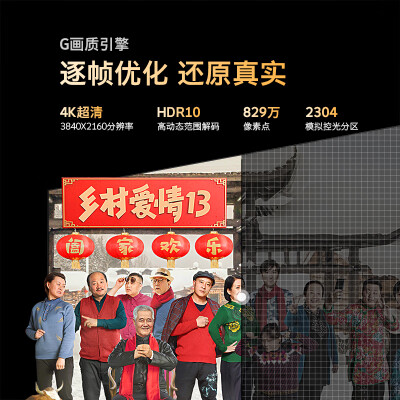 创维电视75英寸75A3D怎么样？好不好用？