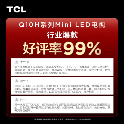 tcl98q10h和海信98u7k哪个好？有没有区别？