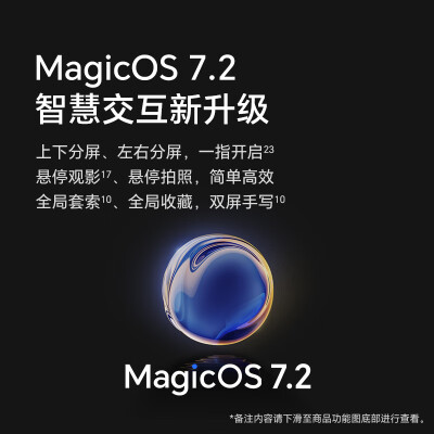 荣耀magic v2跟荣耀magic vs2对比哪个好？有何区别？