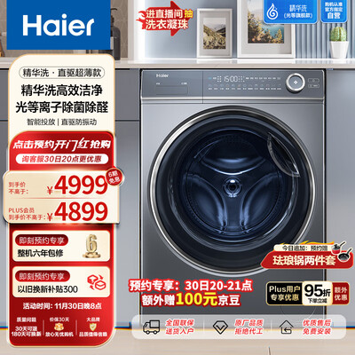 深度真实体验海尔XQG100-BD14376LU1评测划算不划算，交流二周感受告知！！