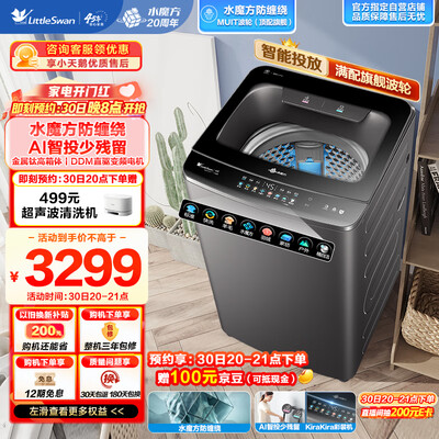 大神小天鹅TB100MUIT与TB100S87有区别没有_http://www.meifudie.com_好物_第1张