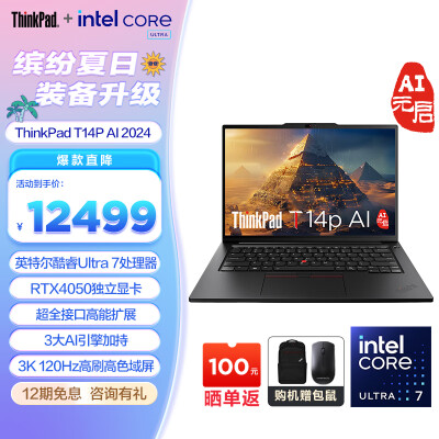 感受使用thinkpad p14与t14对比哪个好些？差别有吗？良心评测点评