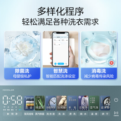 美的MD100LAIR怎么样？好不好？