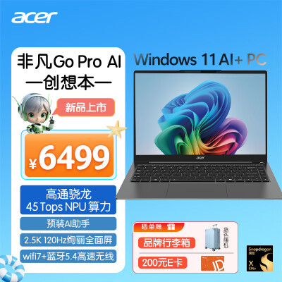 亲身说下宏碁N24JE1是不是真的好呢？说说我的感受
