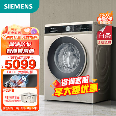 西门子WJ44UL030W性价比高不-西门子WJ44UL030W用户使用感受评价_http://www.meifudie.com_好物_第1张