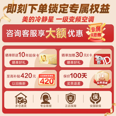 美的KFR-26GWBDN8Y-PH200(1)A冷静星怎么样？做工如何？